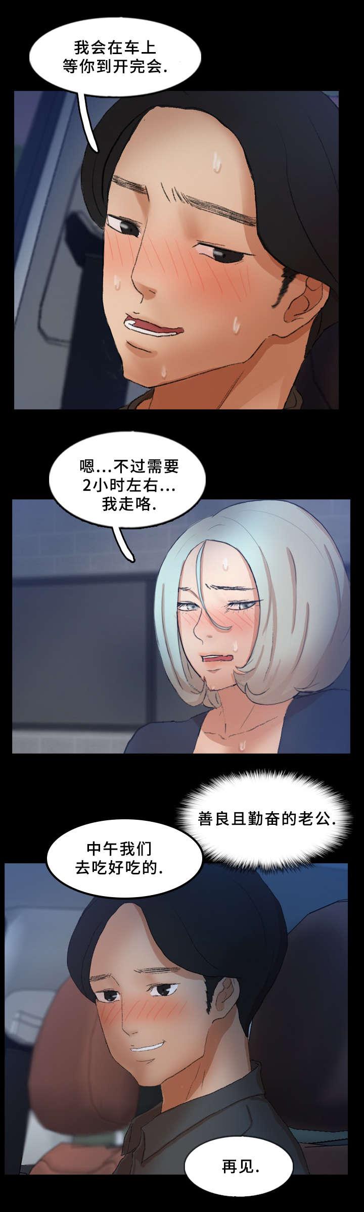 羞羞漫画下载韩漫全集-第62话无删减无遮挡章节图片 