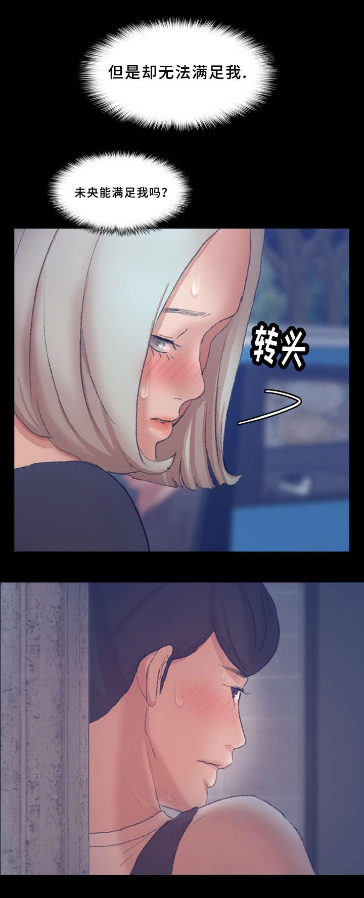 羞羞漫画下载韩漫全集-第62话无删减无遮挡章节图片 