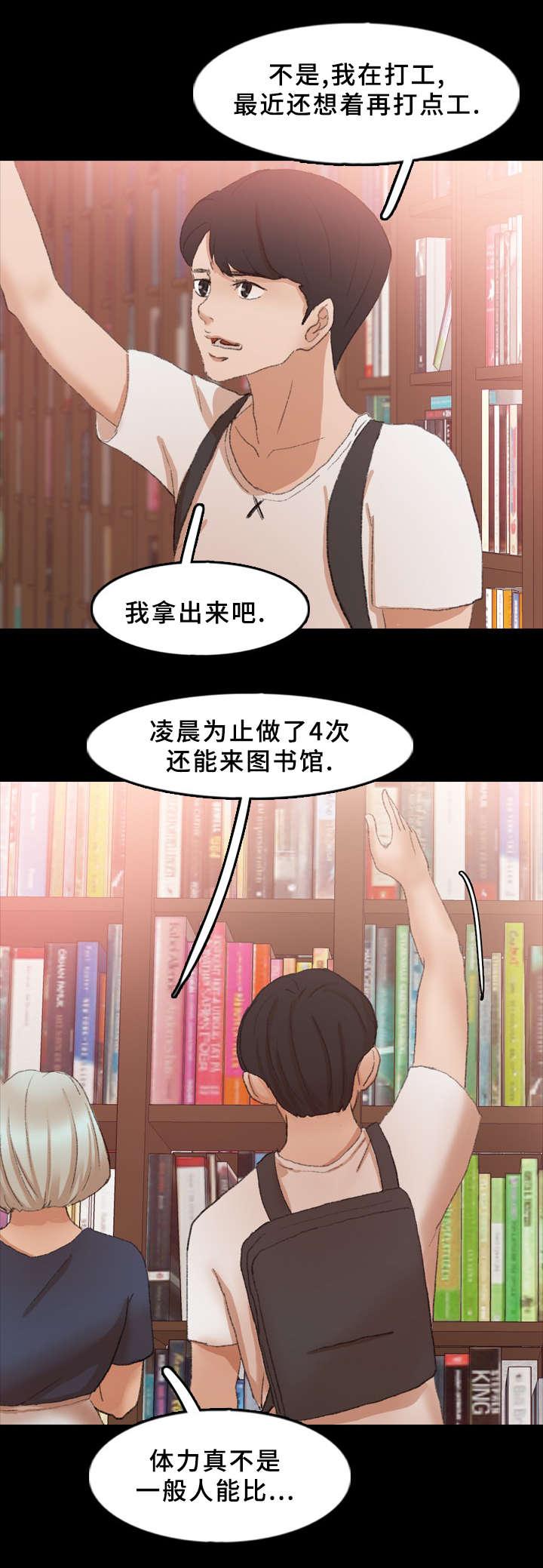 羞羞漫画下载韩漫全集-第63话无删减无遮挡章节图片 