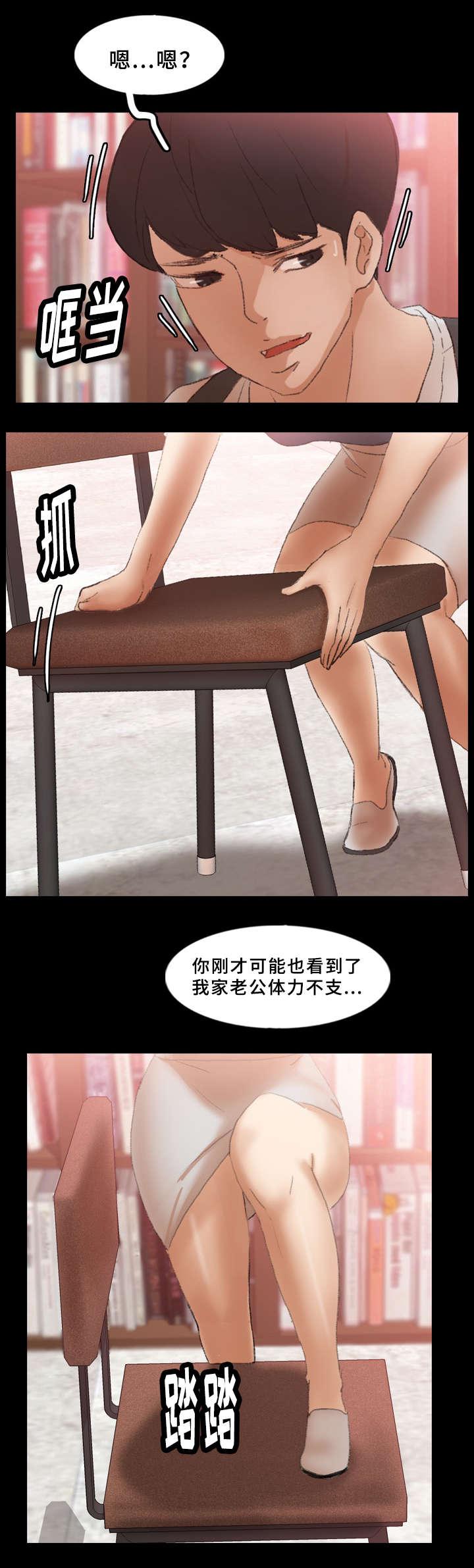 羞羞漫画下载韩漫全集-第63话无删减无遮挡章节图片 