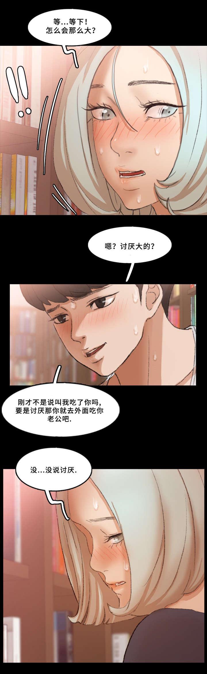 羞羞漫画下载韩漫全集-第63话无删减无遮挡章节图片 