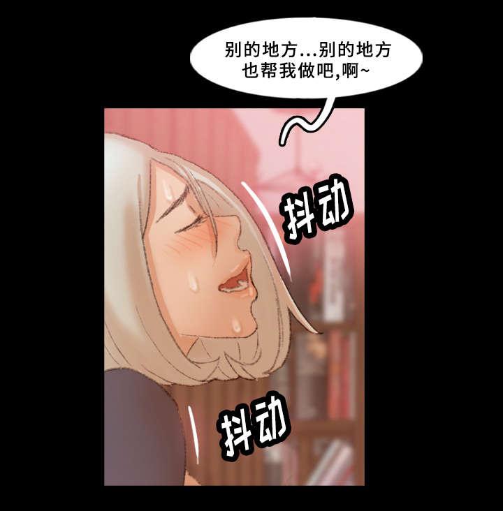 羞羞漫画下载韩漫全集-第63话无删减无遮挡章节图片 
