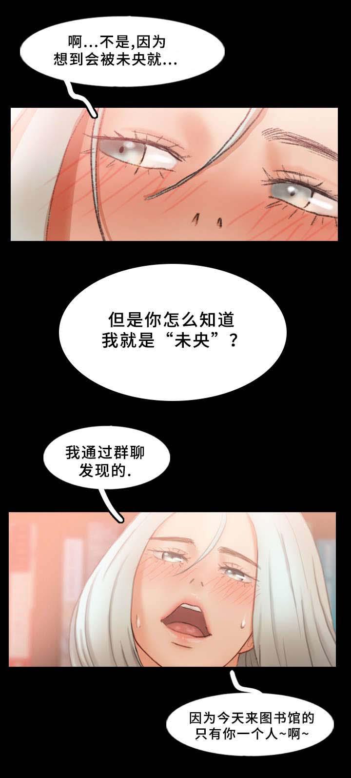 羞羞漫画下载韩漫全集-第63话无删减无遮挡章节图片 
