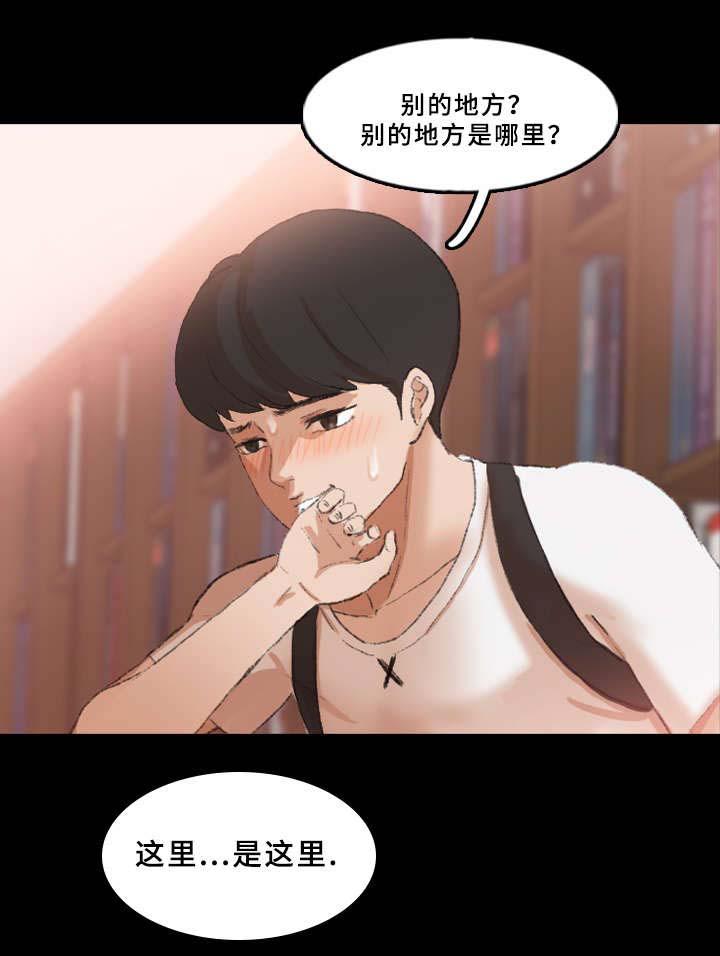 羞羞漫画下载韩漫全集-第63话无删减无遮挡章节图片 