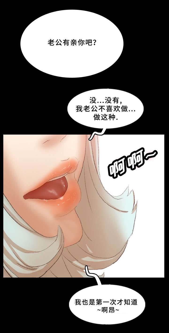 羞羞漫画下载韩漫全集-第63话无删减无遮挡章节图片 