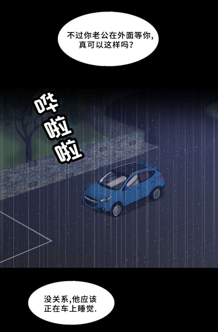 羞羞漫画下载韩漫全集-第63话无删减无遮挡章节图片 