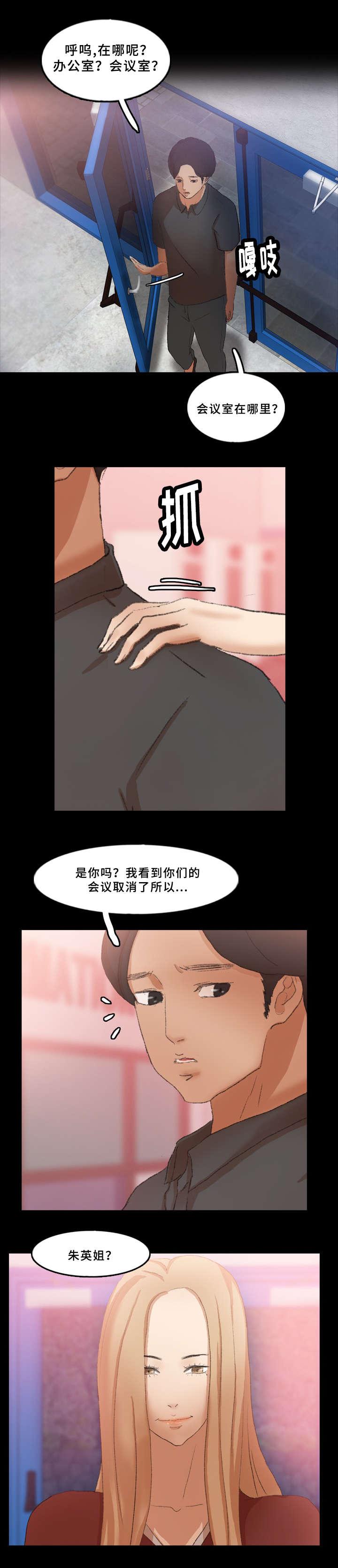羞羞漫画下载韩漫全集-第64话无删减无遮挡章节图片 