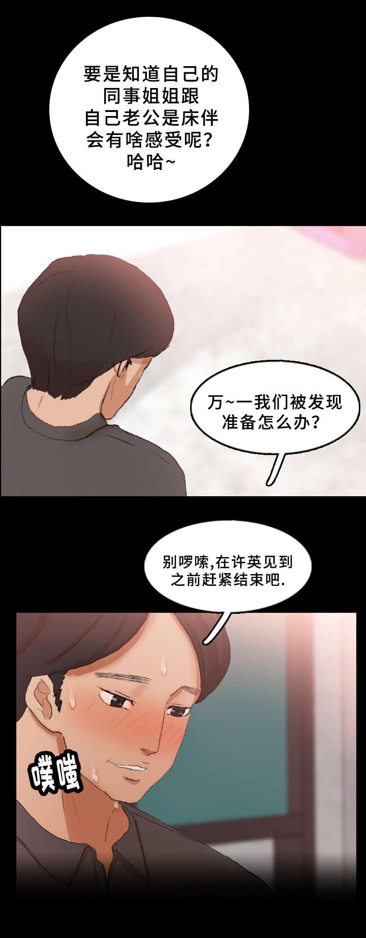 羞羞漫画下载韩漫全集-第64话无删减无遮挡章节图片 