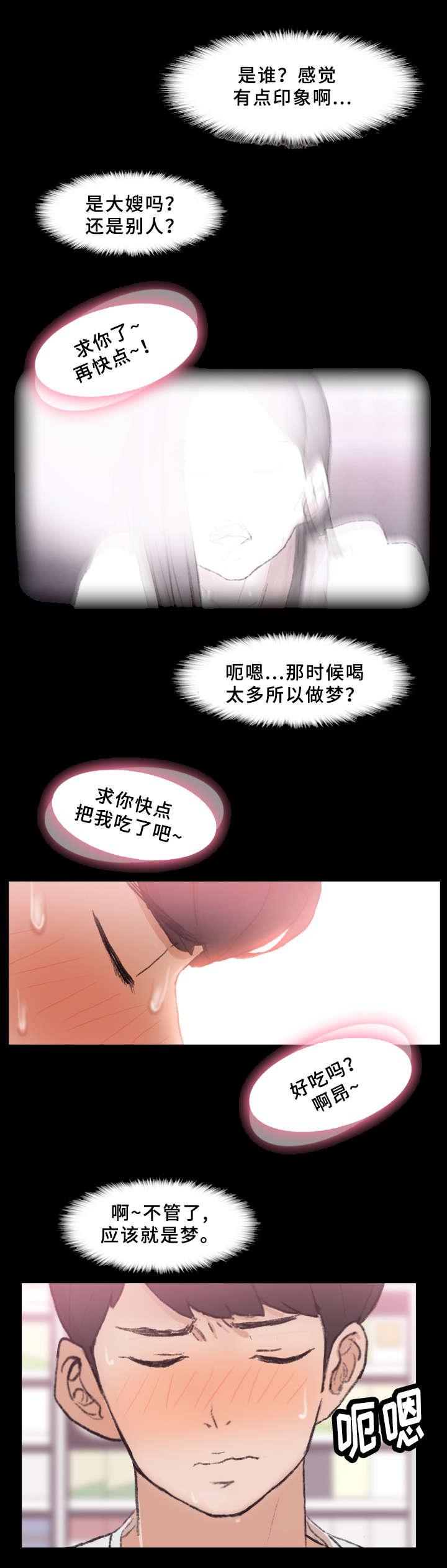 羞羞漫画下载韩漫全集-第65话无删减无遮挡章节图片 