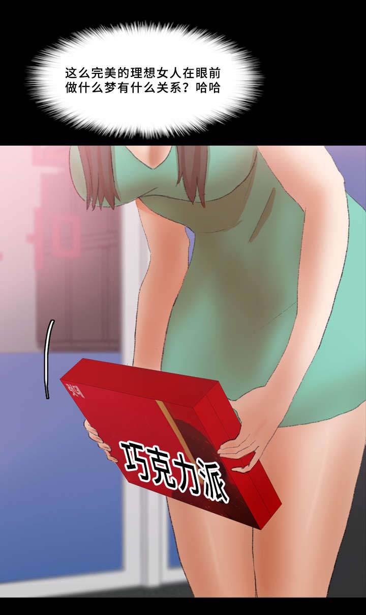 羞羞漫画下载韩漫全集-第65话无删减无遮挡章节图片 