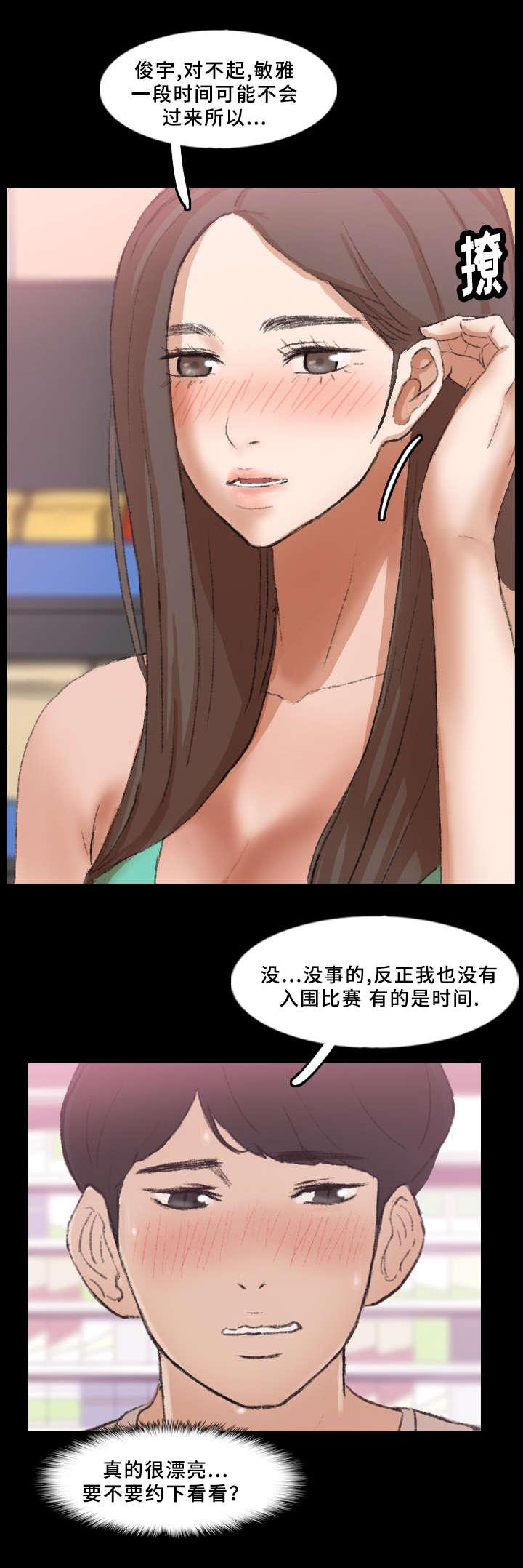 羞羞漫画下载韩漫全集-第65话无删减无遮挡章节图片 