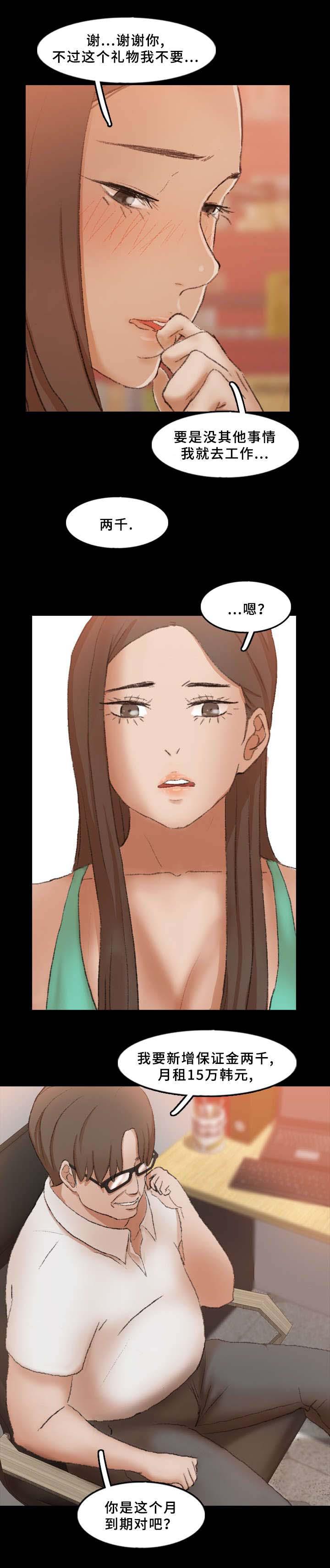 羞羞漫画下载韩漫全集-第66话无删减无遮挡章节图片 