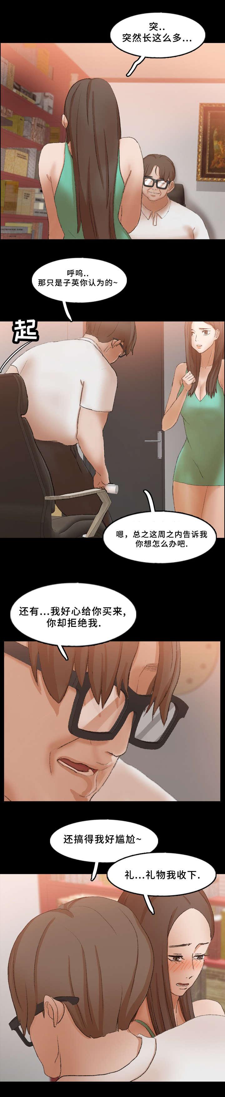 羞羞漫画下载韩漫全集-第66话无删减无遮挡章节图片 