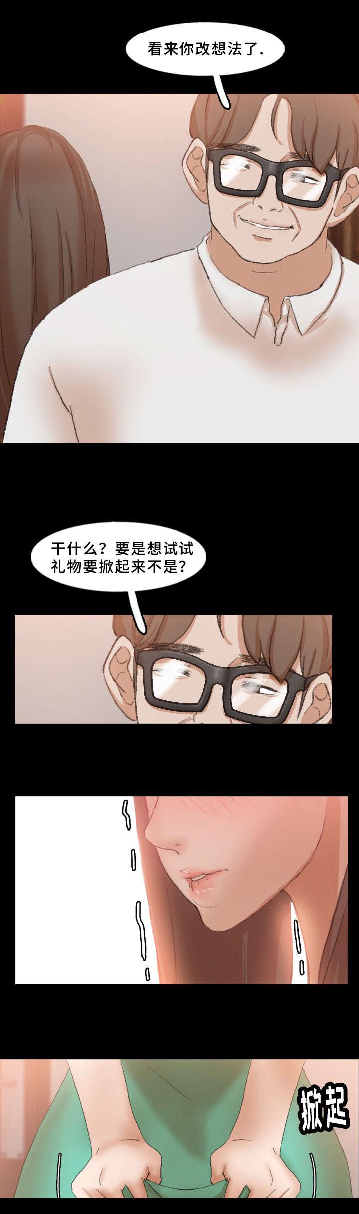 羞羞漫画下载韩漫全集-第66话无删减无遮挡章节图片 