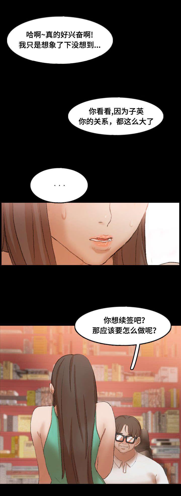 羞羞漫画下载韩漫全集-第67话无删减无遮挡章节图片 