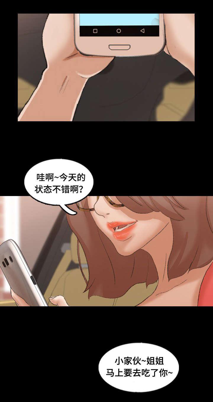 羞羞漫画下载韩漫全集-第68话无删减无遮挡章节图片 