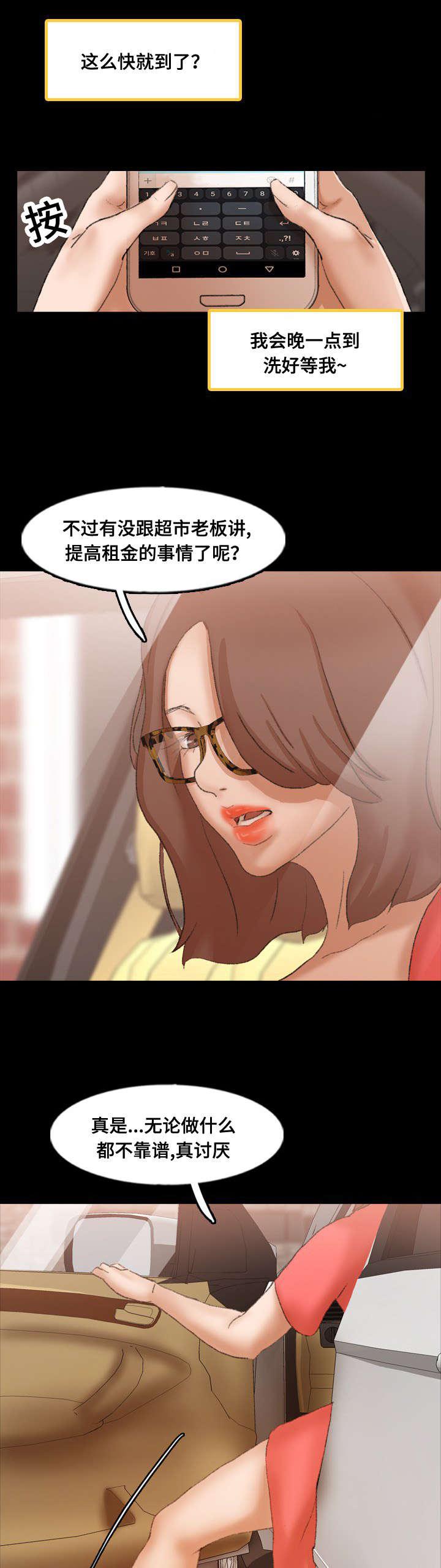 羞羞漫画下载韩漫全集-第68话无删减无遮挡章节图片 