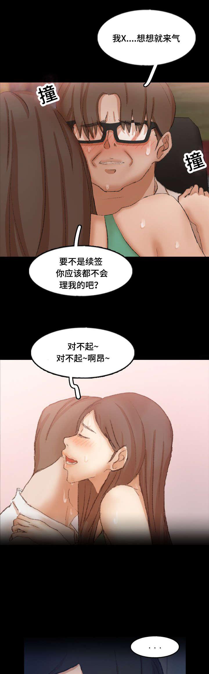 羞羞漫画下载韩漫全集-第68话无删减无遮挡章节图片 