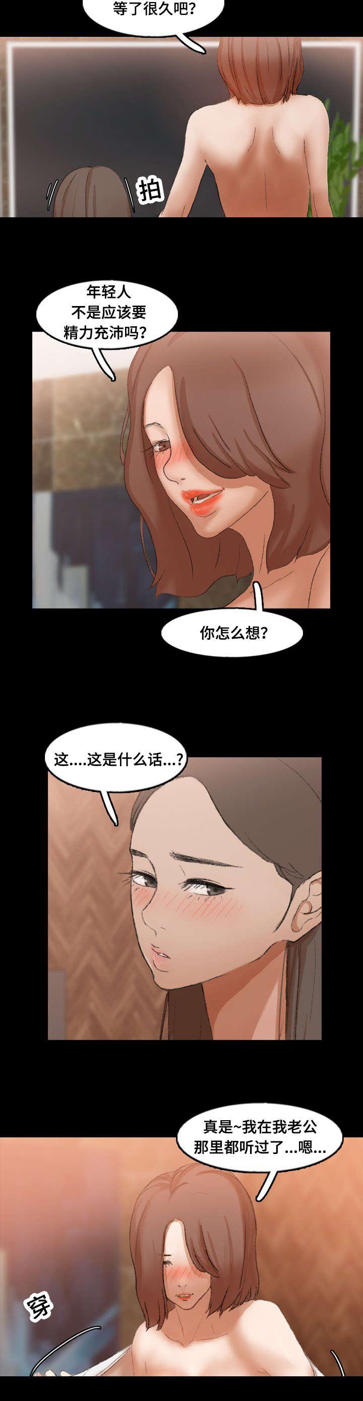 羞羞漫画下载韩漫全集-第69话无删减无遮挡章节图片 