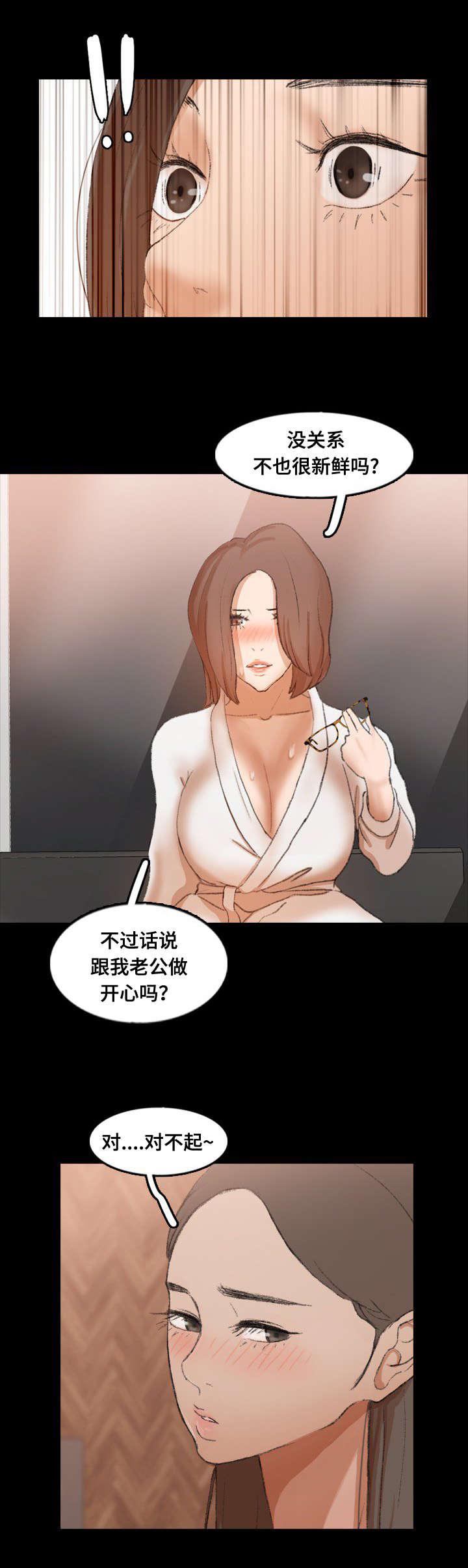 羞羞漫画下载韩漫全集-第69话无删减无遮挡章节图片 