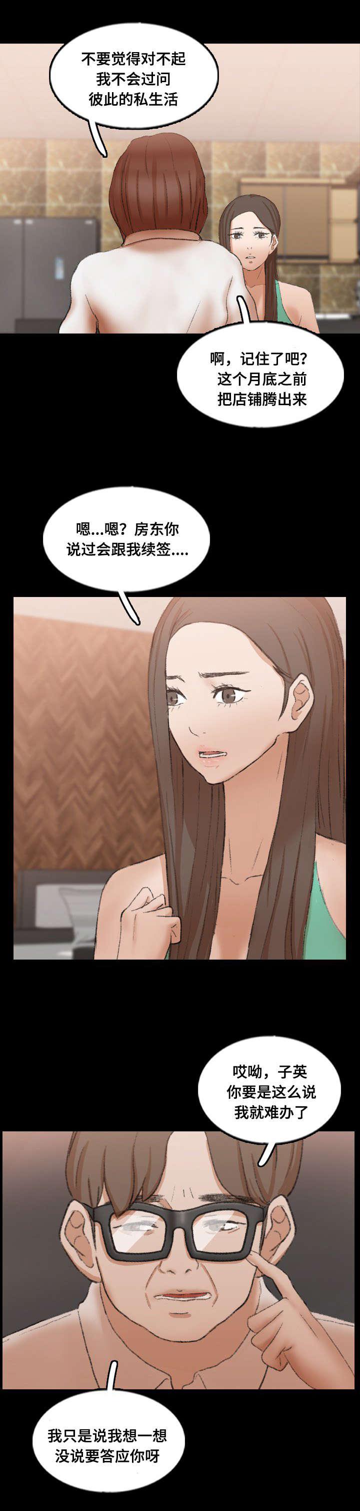 羞羞漫画下载韩漫全集-第69话无删减无遮挡章节图片 
