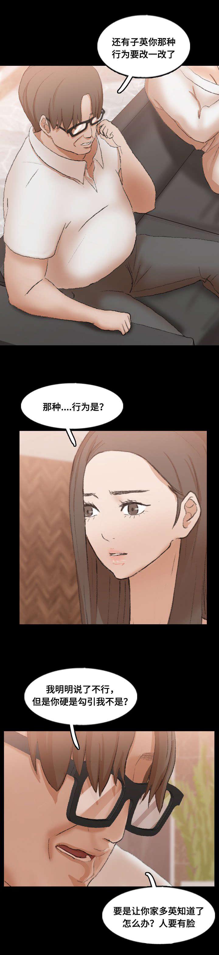 羞羞漫画下载韩漫全集-第69话无删减无遮挡章节图片 