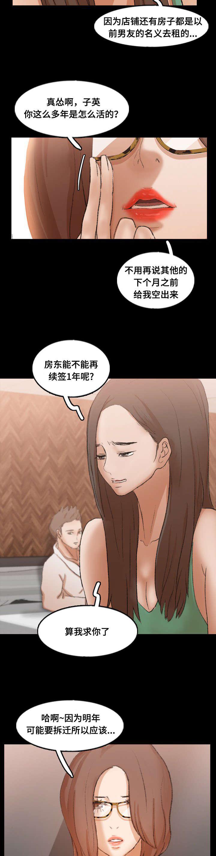 羞羞漫画下载韩漫全集-第69话无删减无遮挡章节图片 