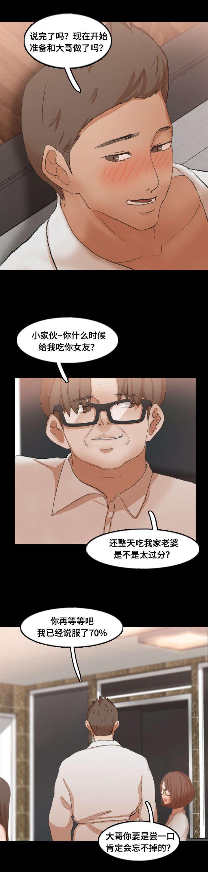 羞羞漫画下载韩漫全集-第69话无删减无遮挡章节图片 