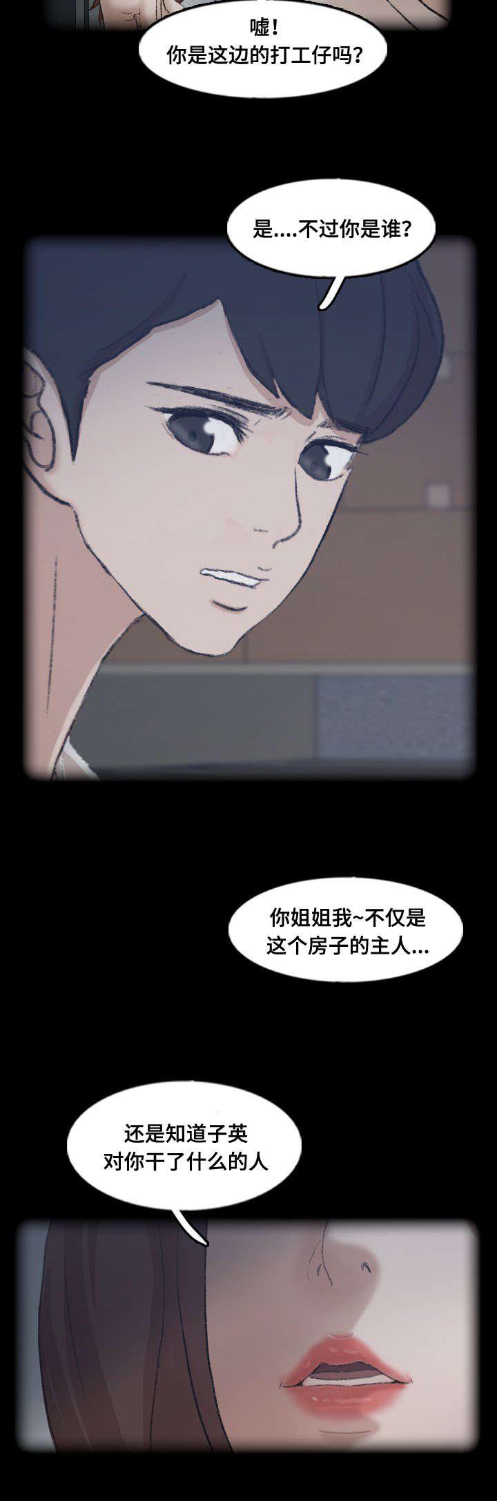 羞羞漫画下载韩漫全集-第70话无删减无遮挡章节图片 