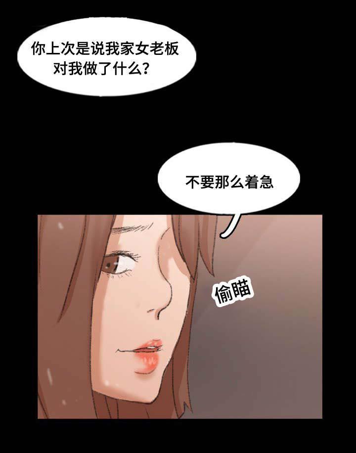 羞羞漫画下载韩漫全集-第70话无删减无遮挡章节图片 