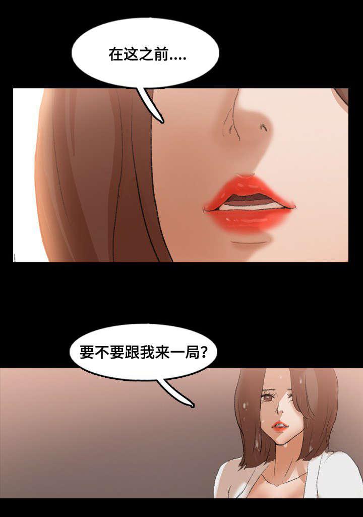 羞羞漫画下载韩漫全集-第70话无删减无遮挡章节图片 