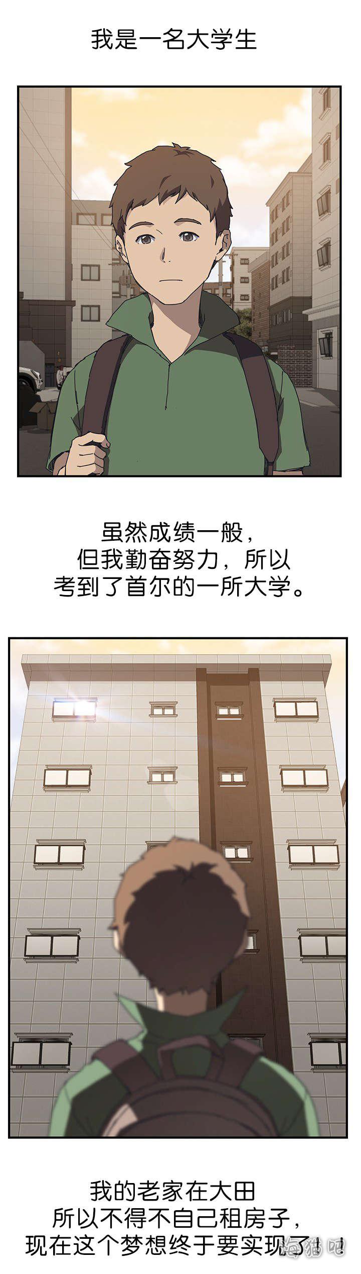 歪歪漫画登录页面韩漫全集-第1话无删减无遮挡章节图片 