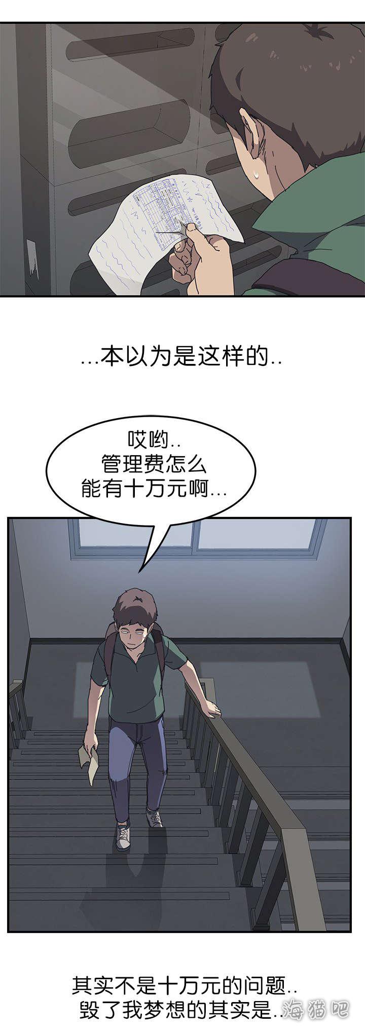 歪歪漫画登录页面韩漫全集-第1话无删减无遮挡章节图片 