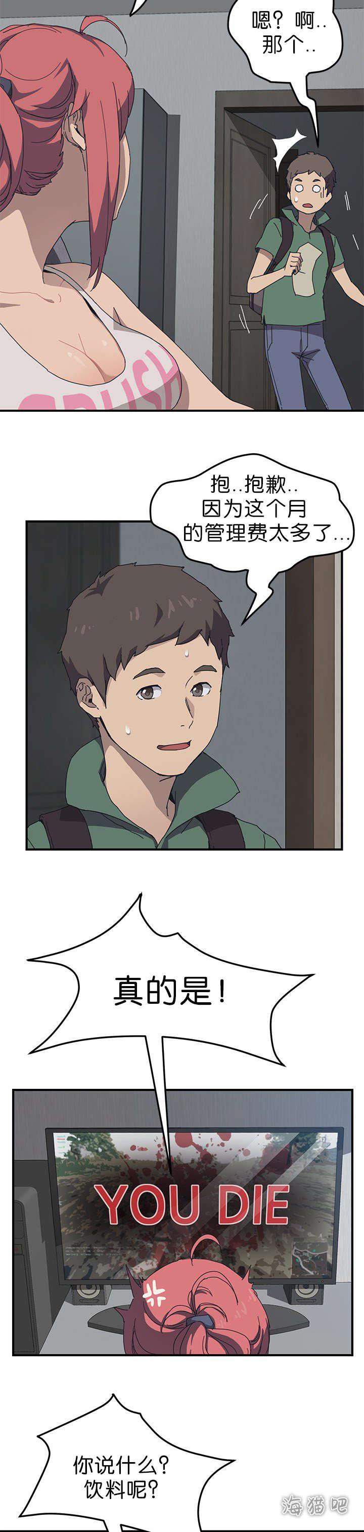 歪歪漫画登录页面韩漫全集-第1话无删减无遮挡章节图片 