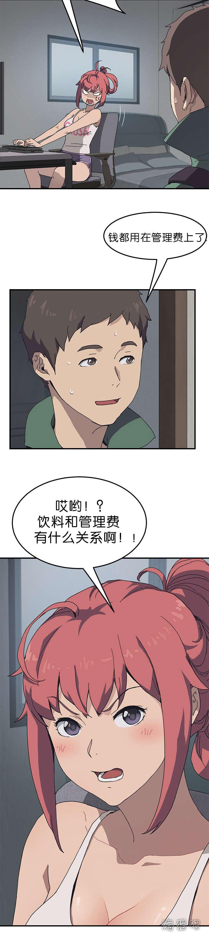 歪歪漫画登录页面韩漫全集-第1话无删减无遮挡章节图片 