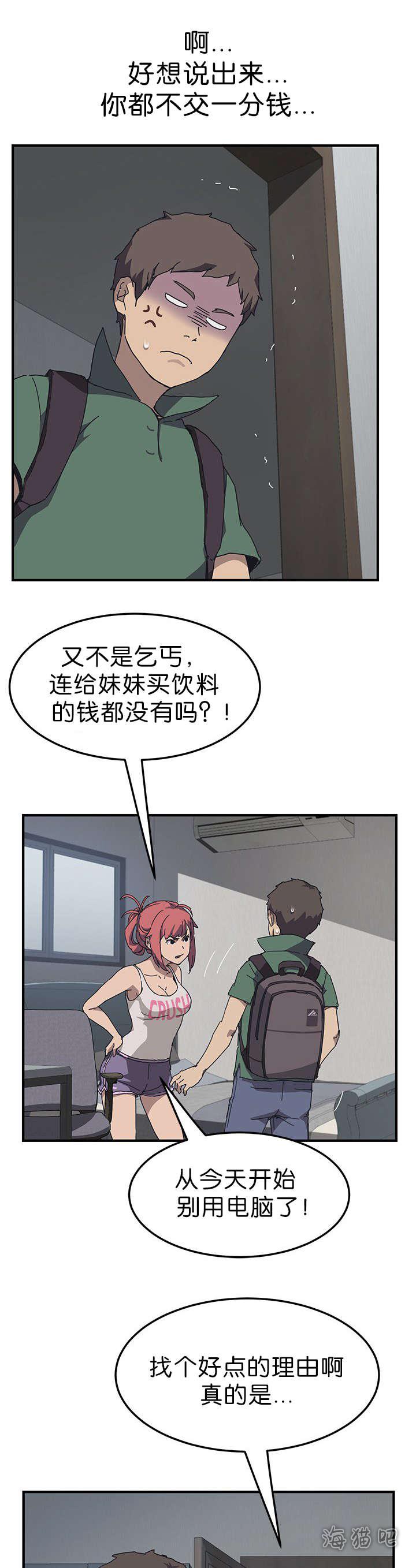 歪歪漫画登录页面韩漫全集-第1话无删减无遮挡章节图片 