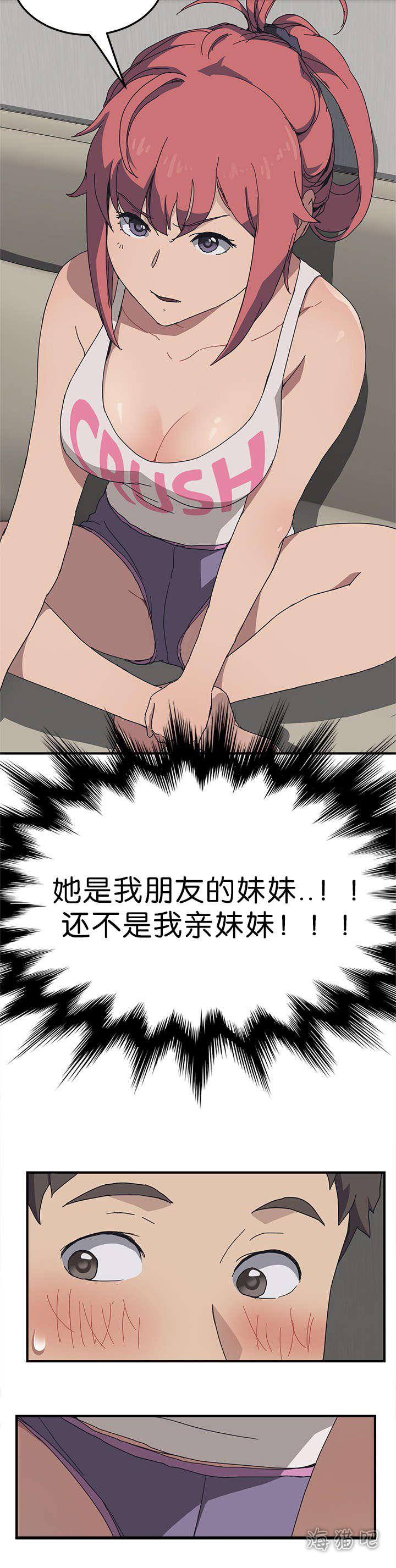 歪歪漫画登录页面韩漫全集-第1话无删减无遮挡章节图片 