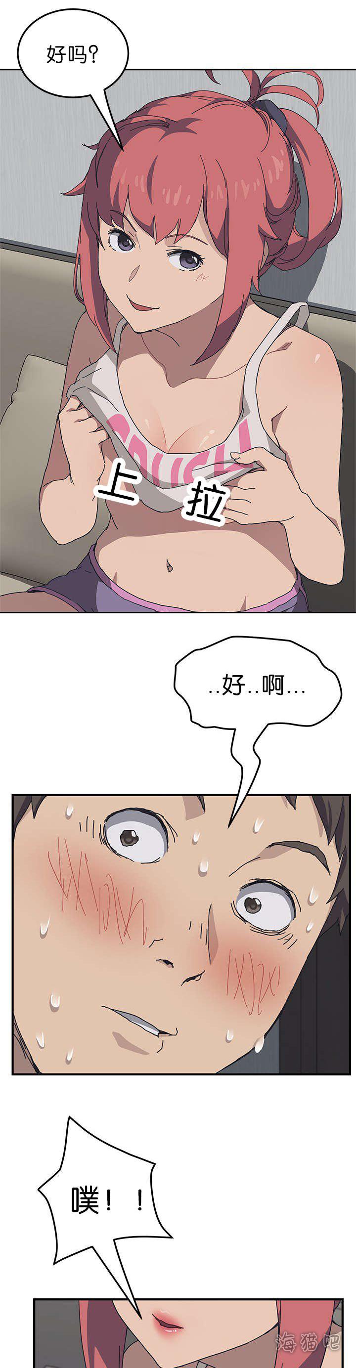 歪歪漫画登录页面韩漫全集-第2话无删减无遮挡章节图片 