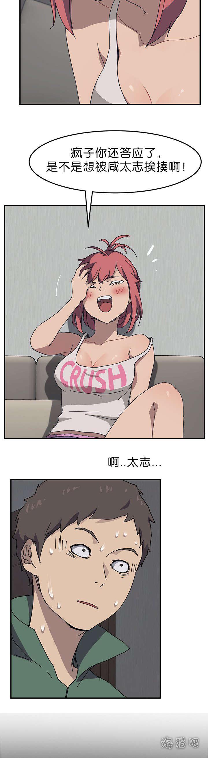 歪歪漫画登录页面韩漫全集-第2话无删减无遮挡章节图片 