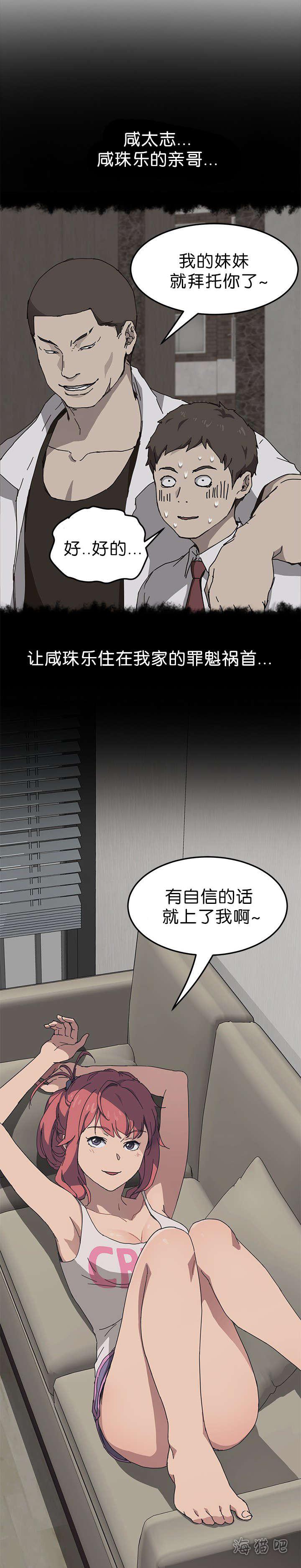 歪歪漫画登录页面韩漫全集-第2话无删减无遮挡章节图片 