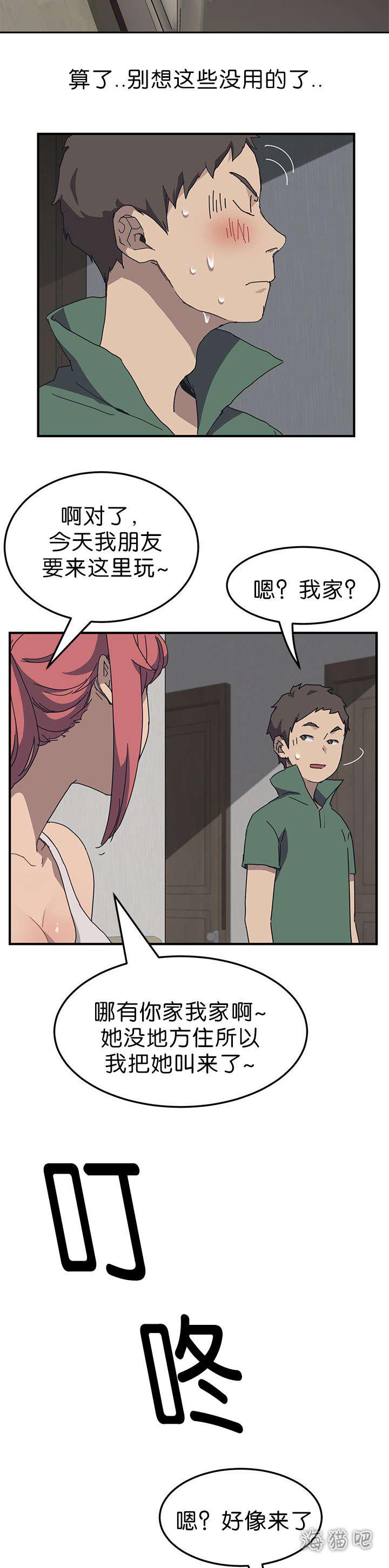歪歪漫画登录页面韩漫全集-第2话无删减无遮挡章节图片 
