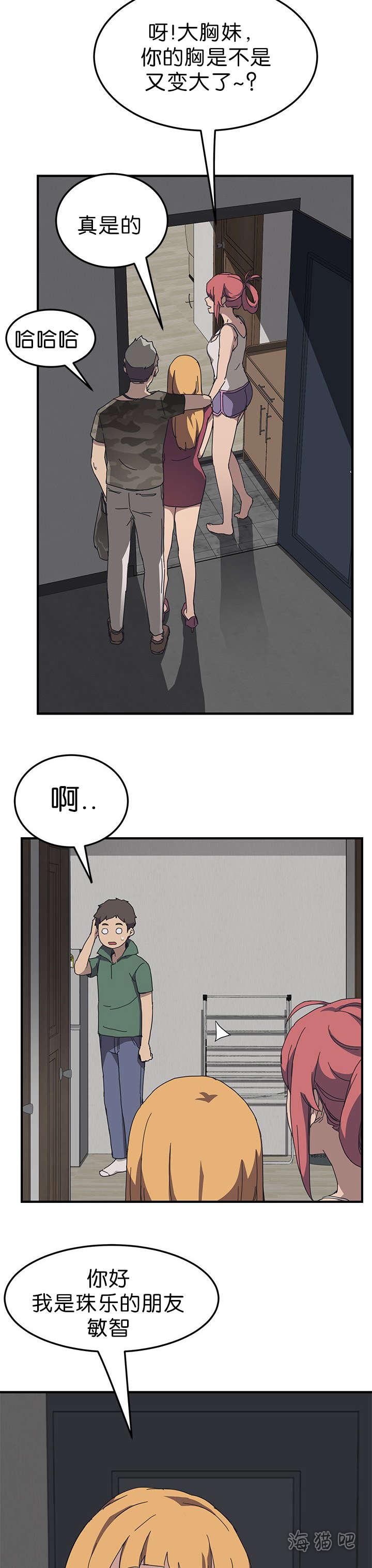 歪歪漫画登录页面韩漫全集-第2话无删减无遮挡章节图片 