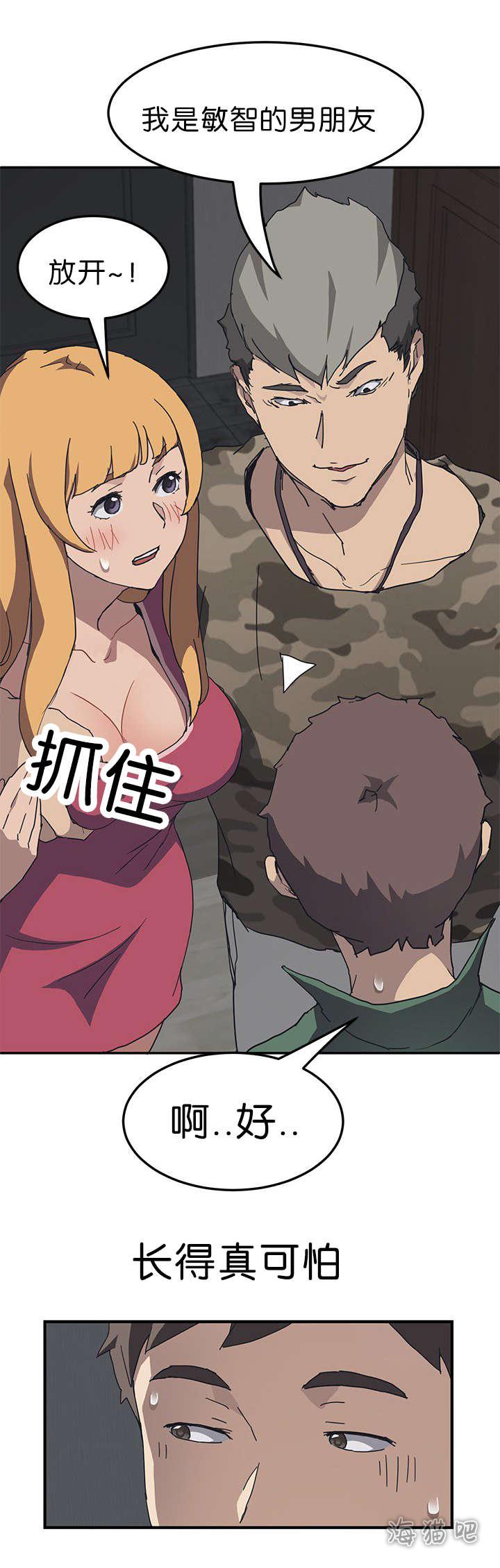 歪歪漫画登录页面韩漫全集-第2话无删减无遮挡章节图片 