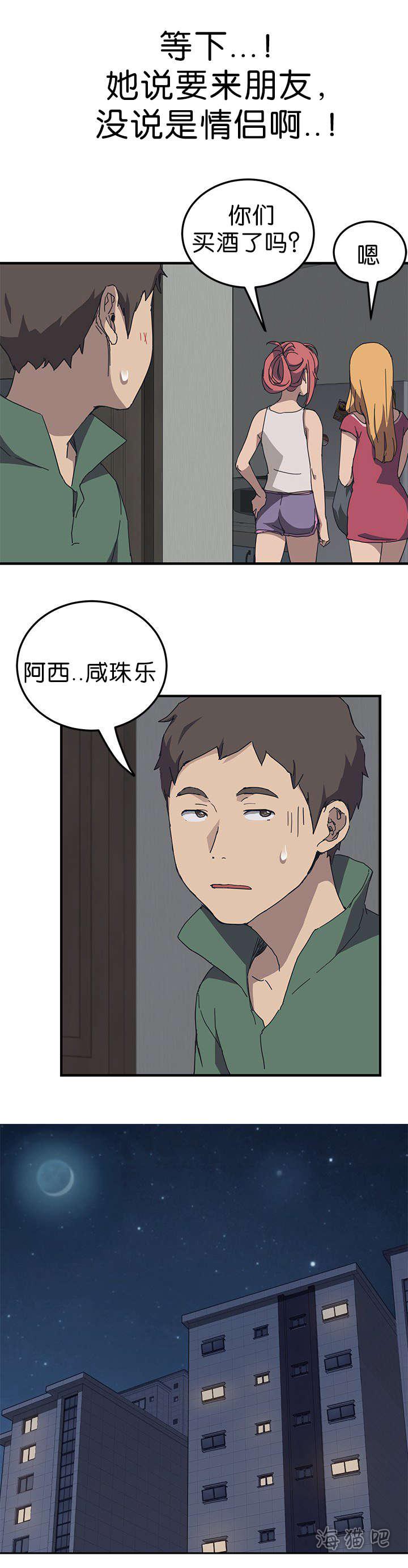 歪歪漫画登录页面韩漫全集-第2话无删减无遮挡章节图片 