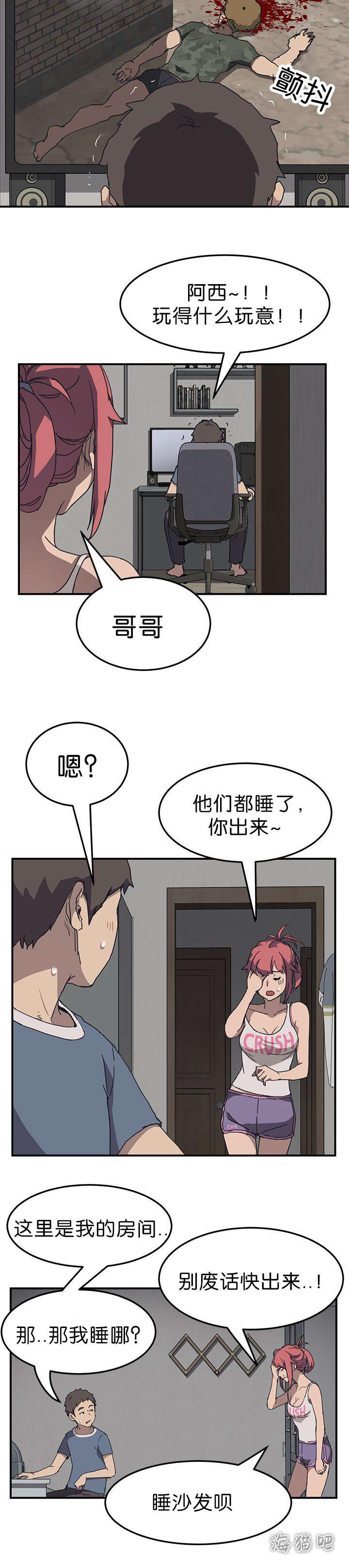 歪歪漫画登录页面韩漫全集-第2话无删减无遮挡章节图片 