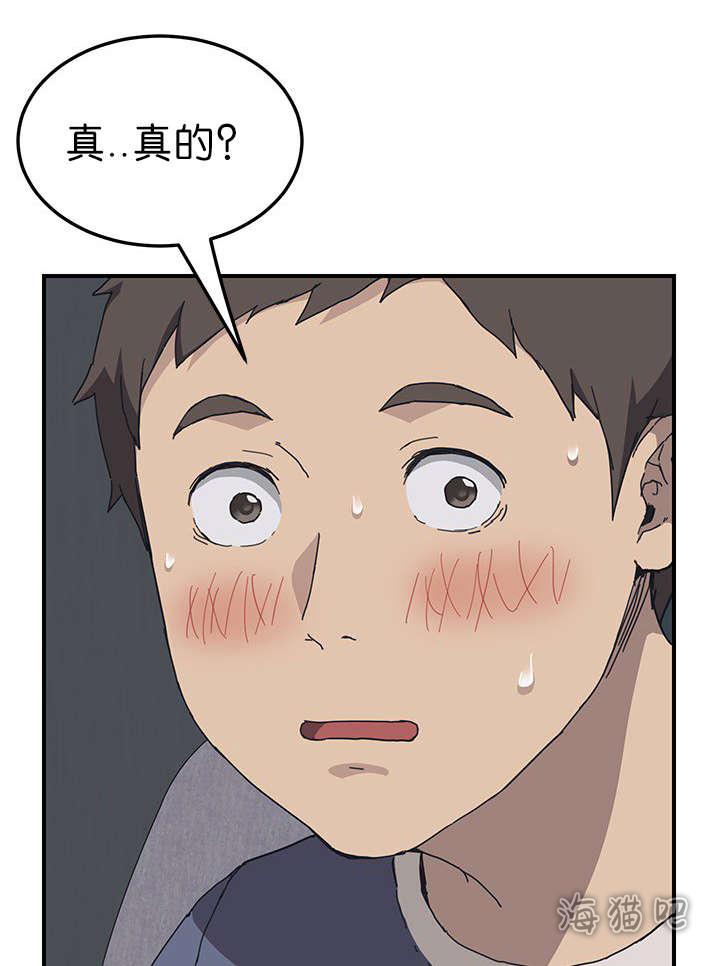 歪歪漫画登录页面韩漫全集-第3话无删减无遮挡章节图片 