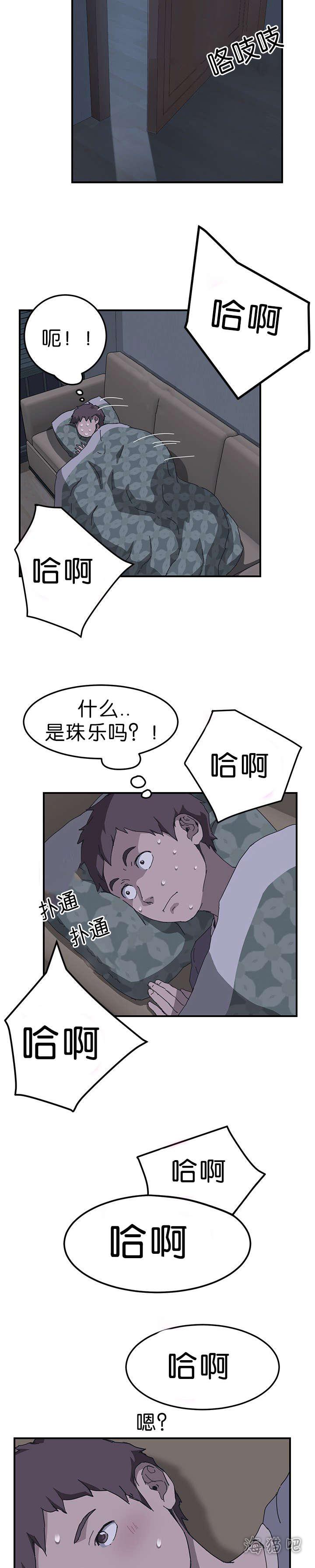 歪歪漫画登录页面韩漫全集-第3话无删减无遮挡章节图片 