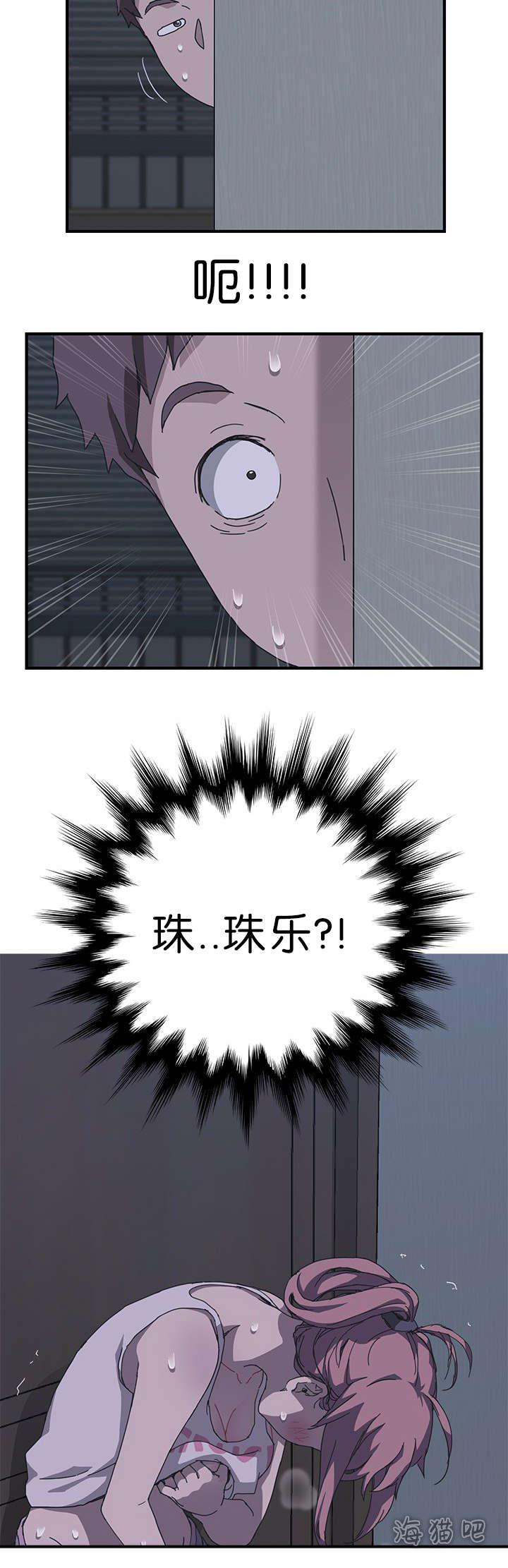 歪歪漫画登录页面韩漫全集-第3话无删减无遮挡章节图片 