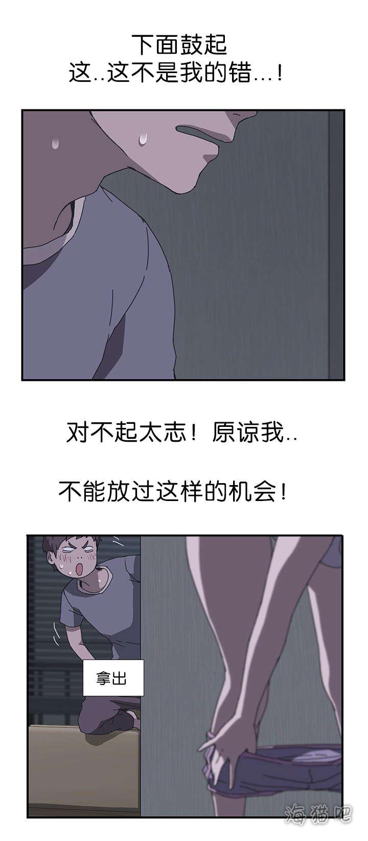 歪歪漫画登录页面韩漫全集-第3话无删减无遮挡章节图片 