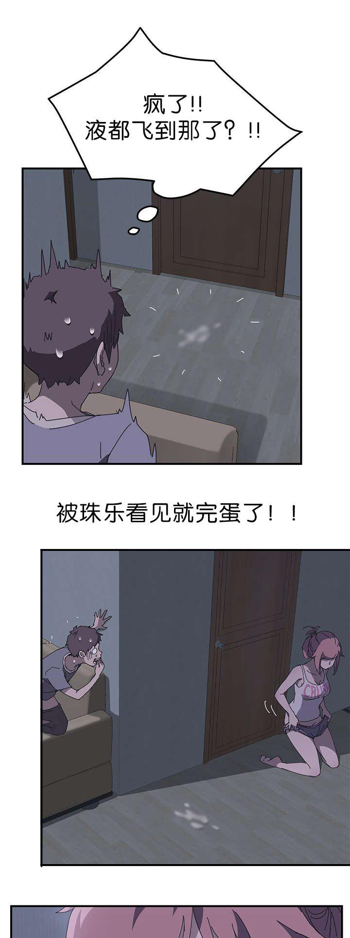 歪歪漫画登录页面韩漫全集-第4话无删减无遮挡章节图片 